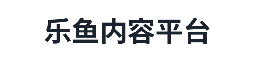 乐鱼赛事更新